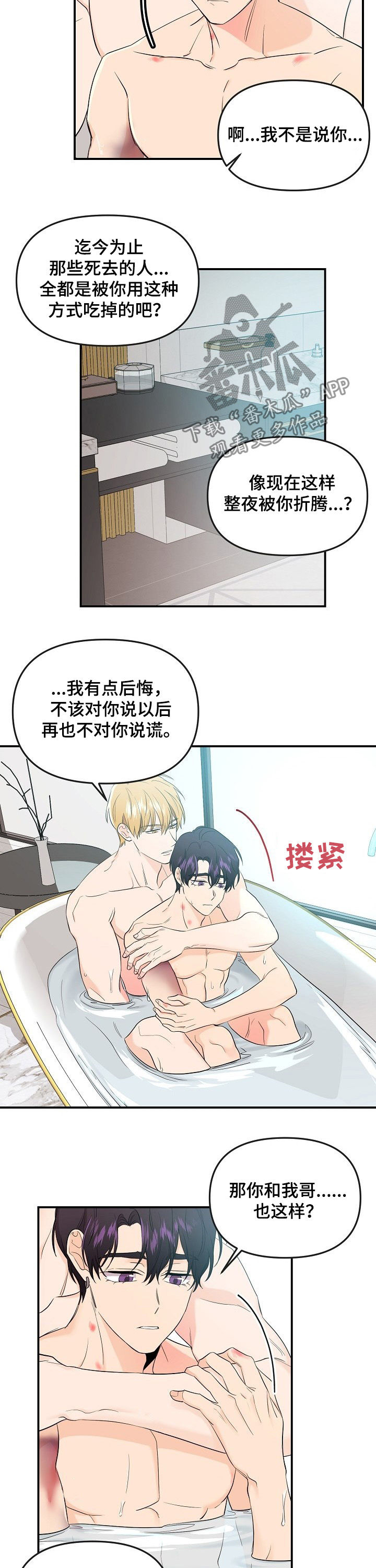 第58话6