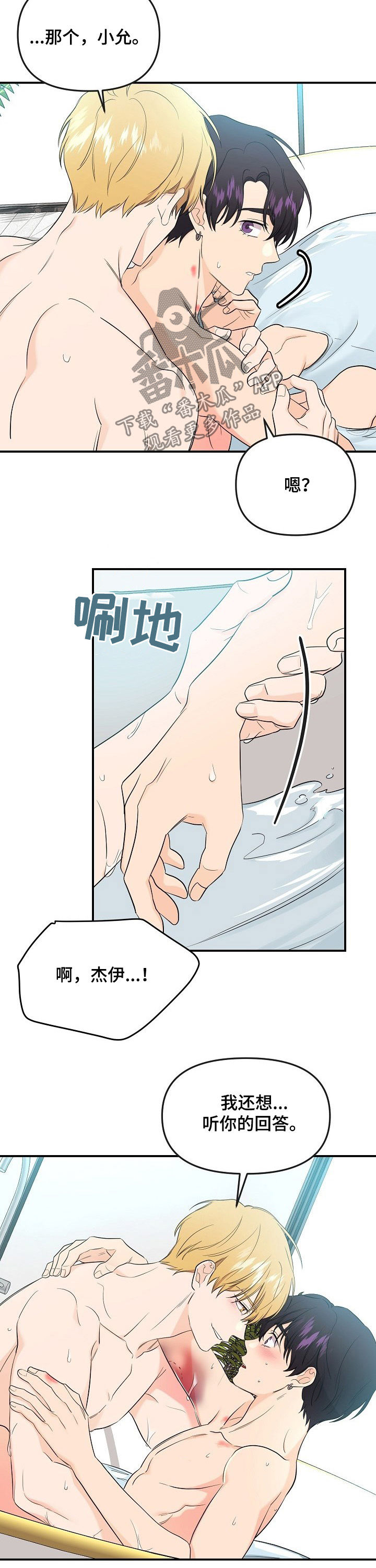 第58话8