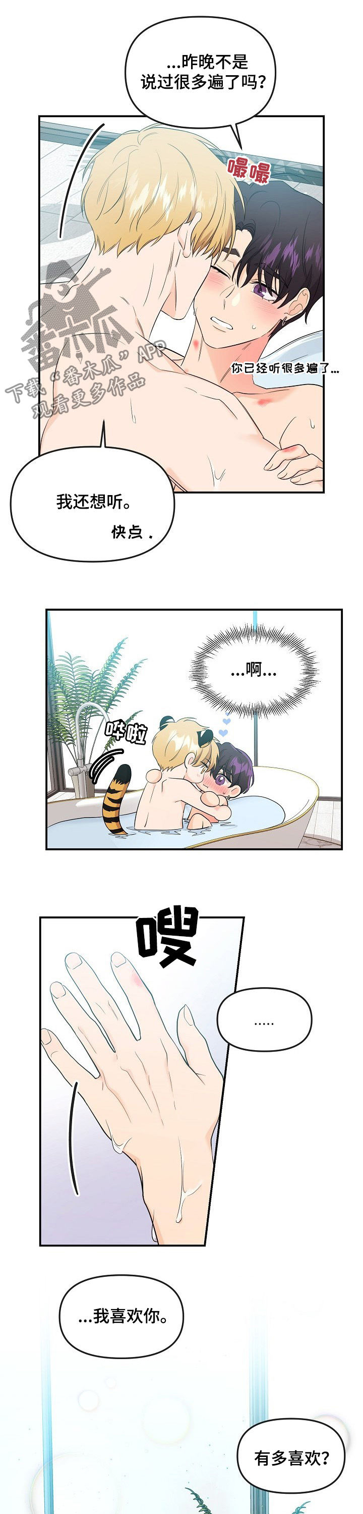 第58话9