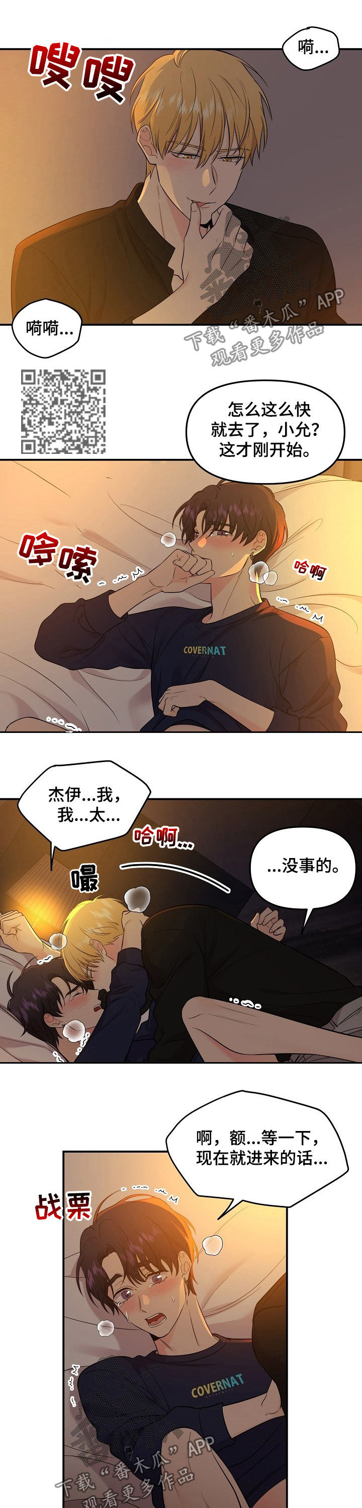 第57话4