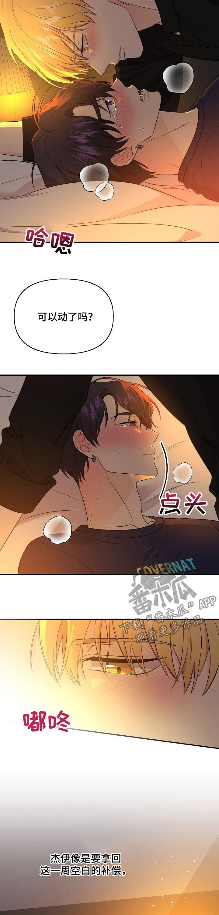 第57话7