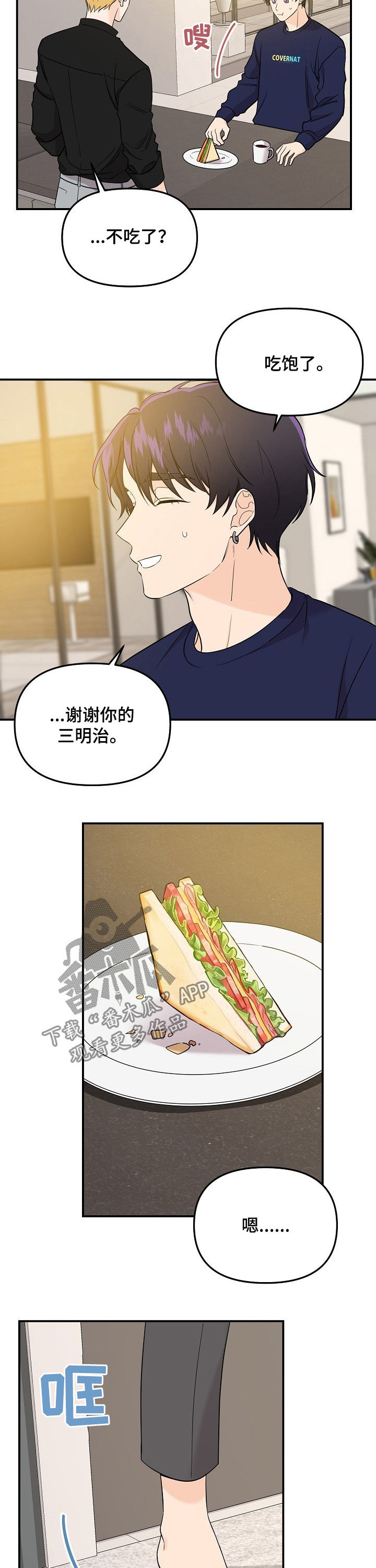 第56话2