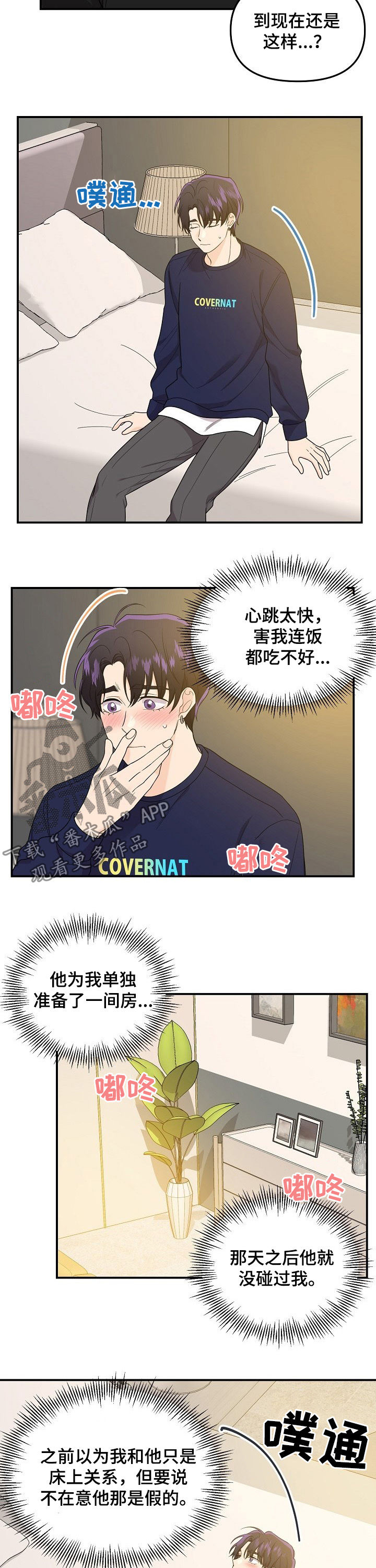 第56话4