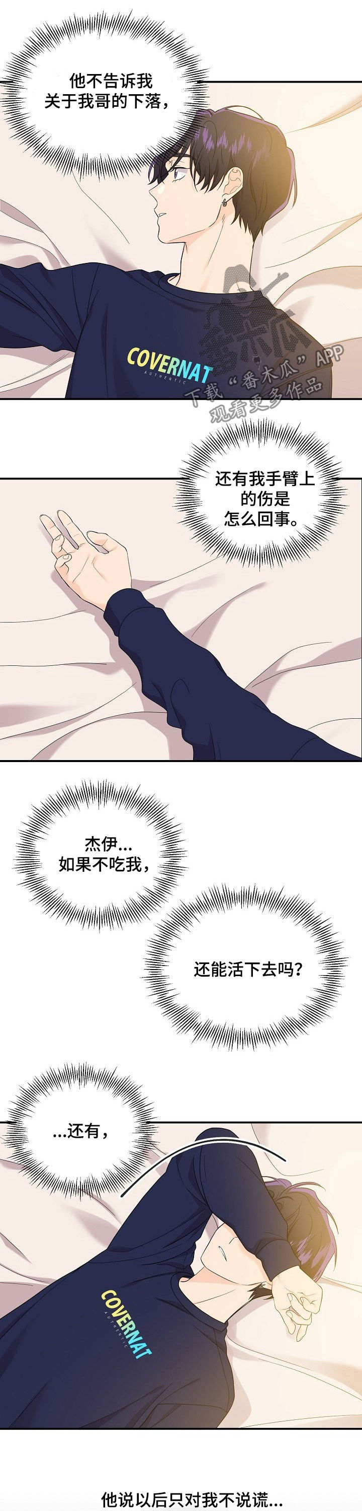 第56话6