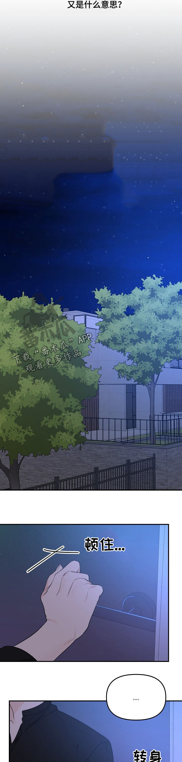 第56话7
