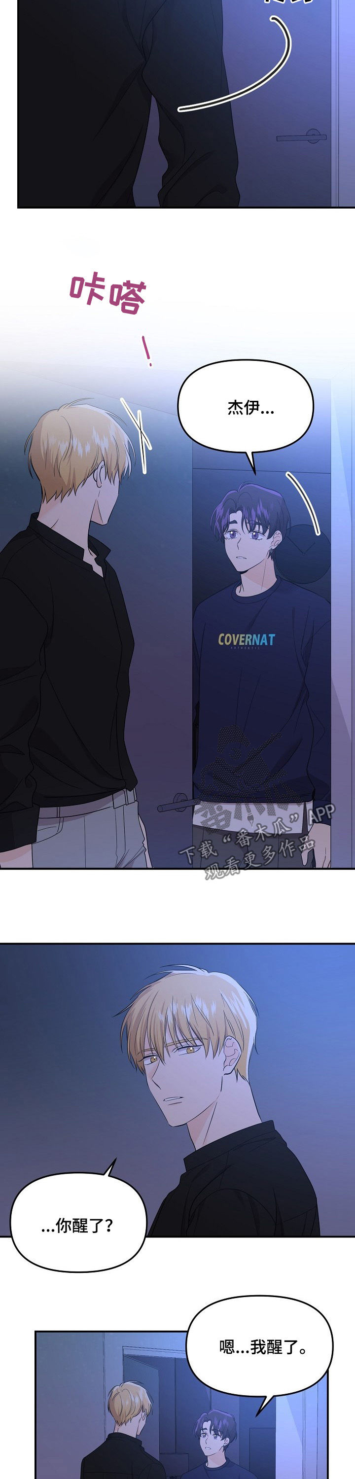第56话8