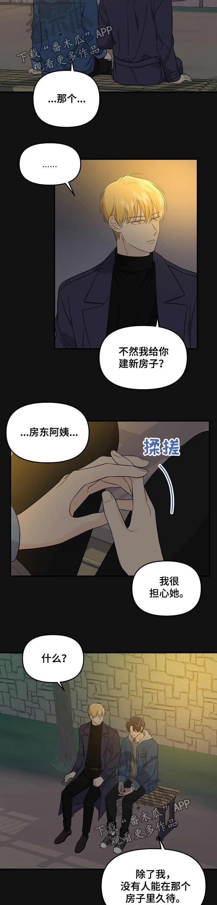 第55话3