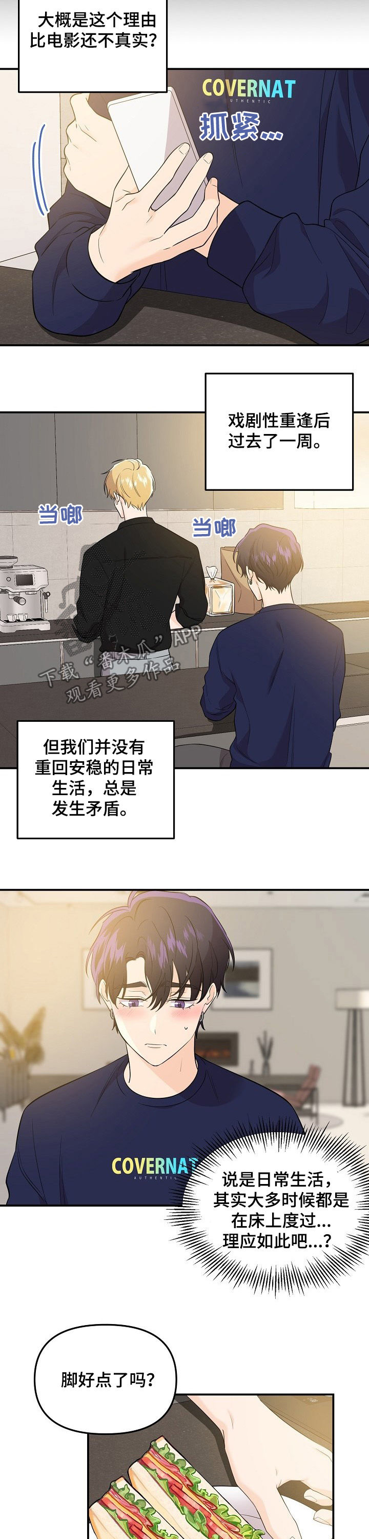 第55话7
