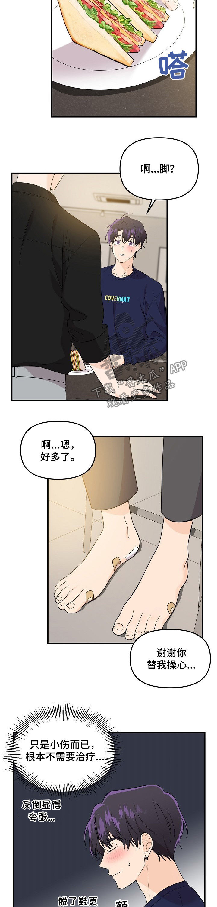 第55话8