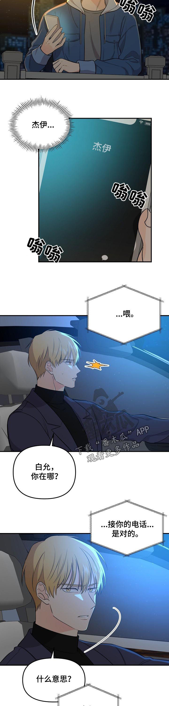 第54话1