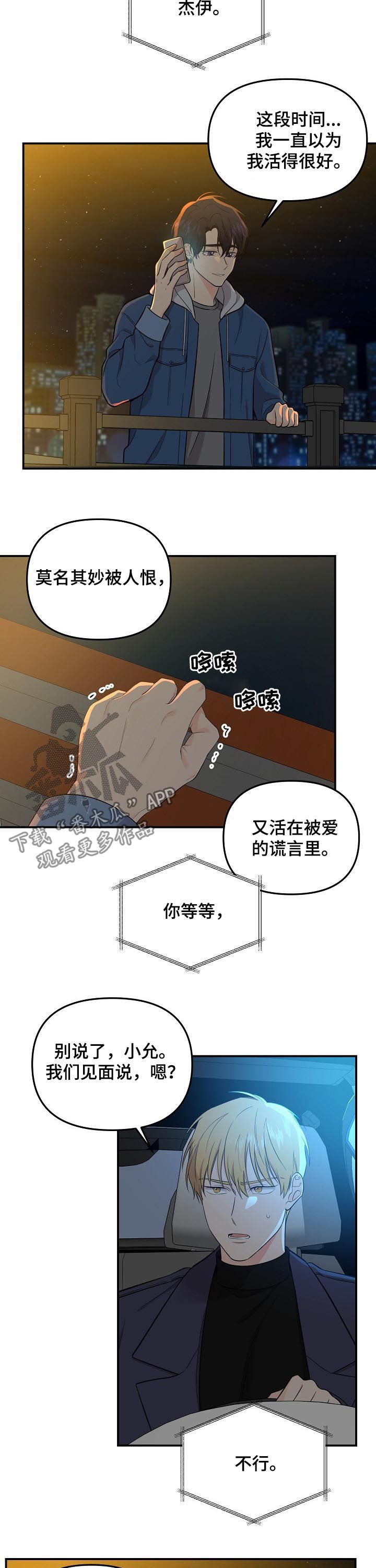 第54话2