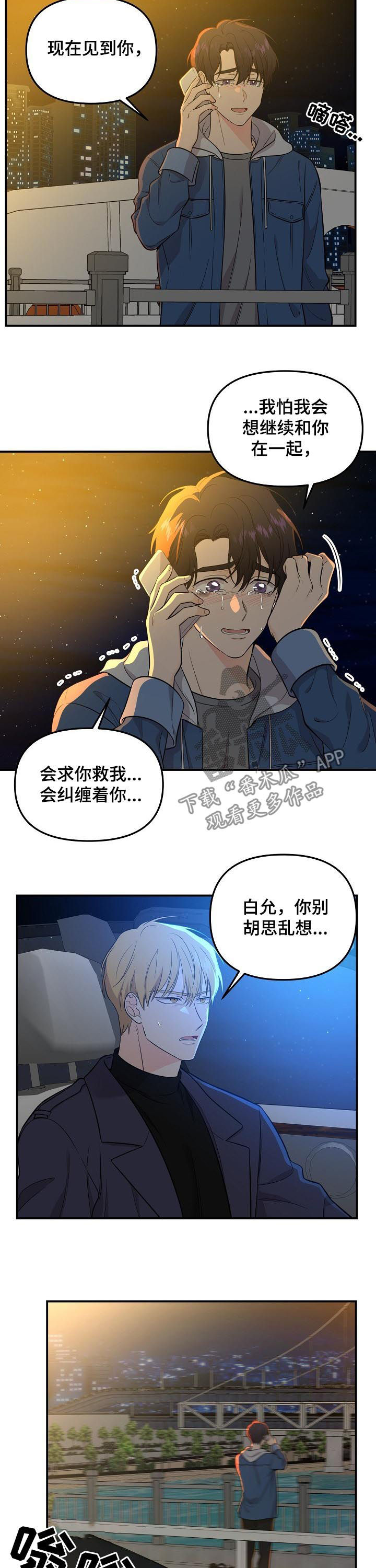 第54话3