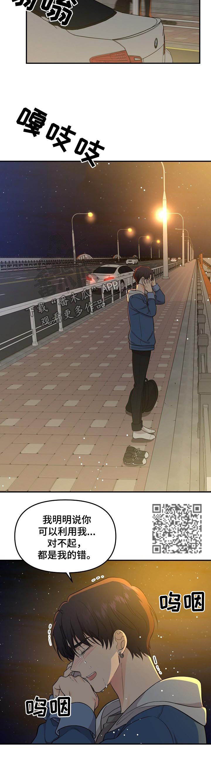 第54话4
