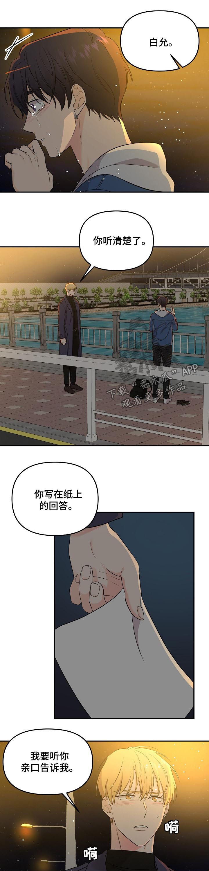 第54话5