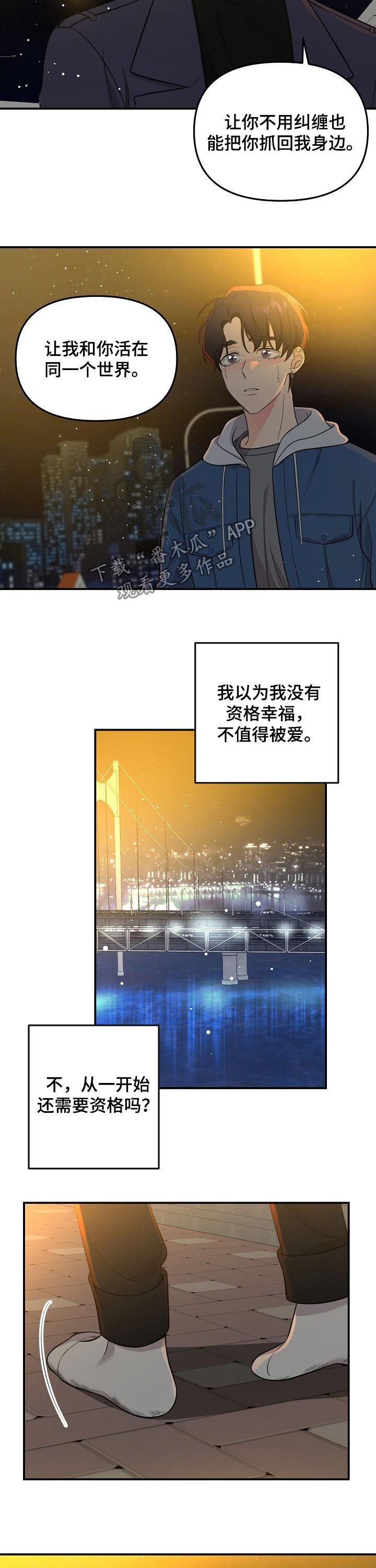 第54话6