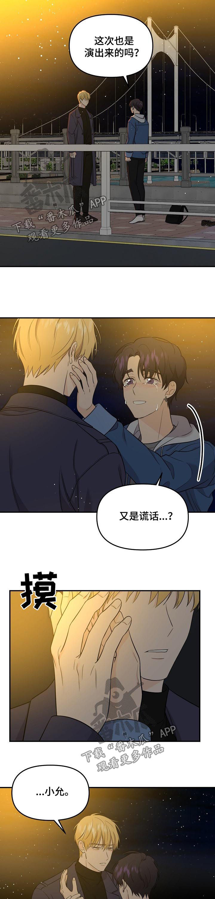 第54话7