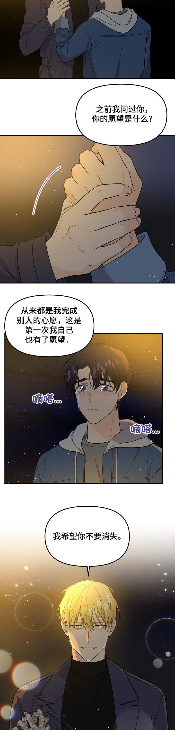 第54话8