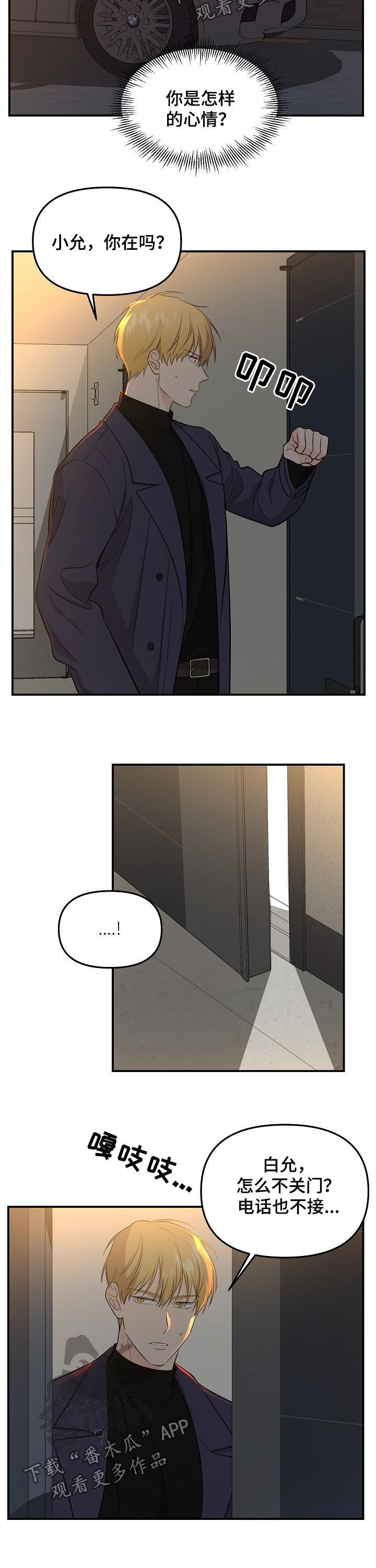 第53话2