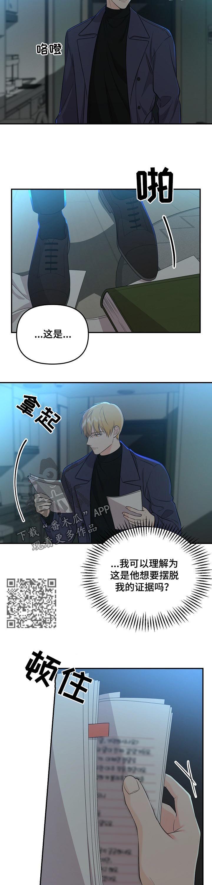 第53话4