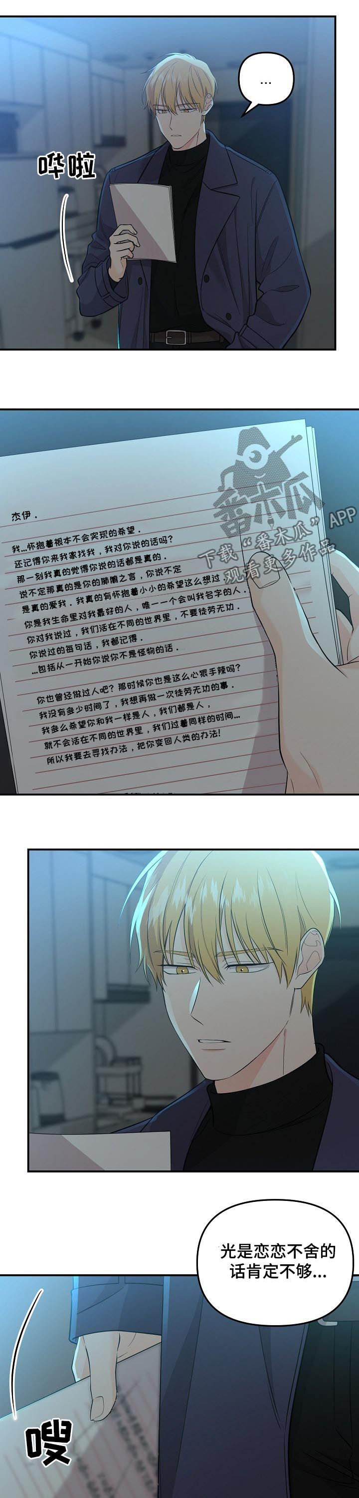 第53话6