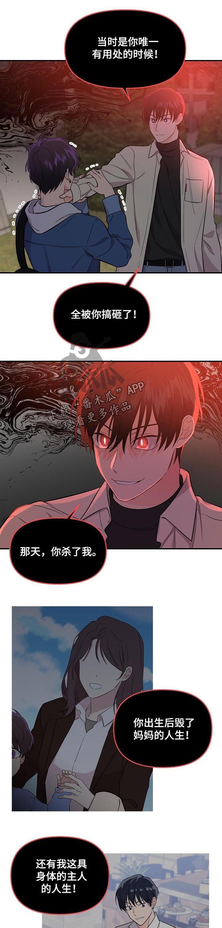 第52话3