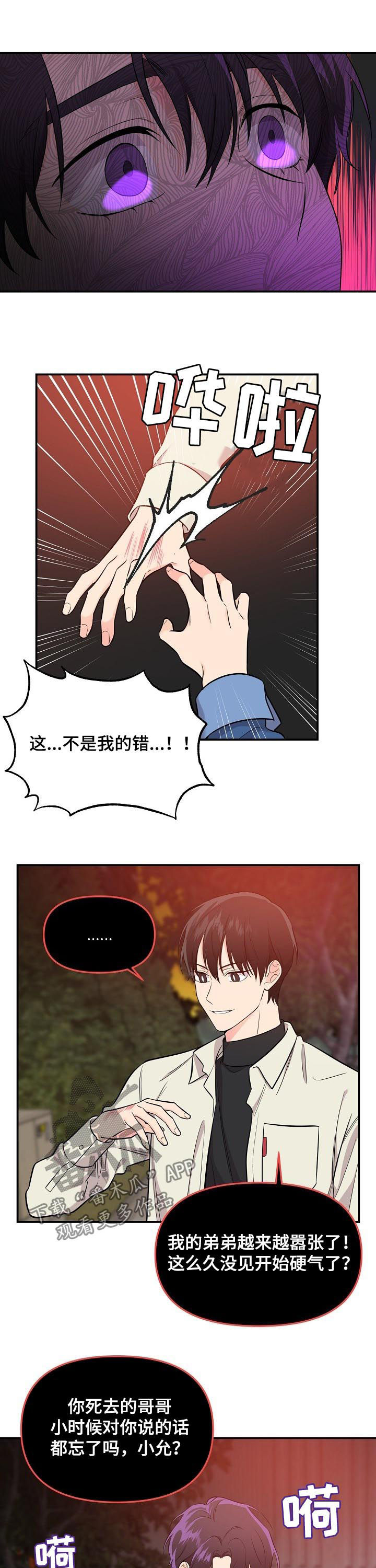 第52话5
