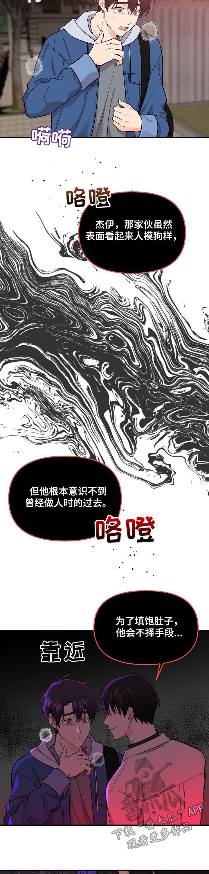 第52话6