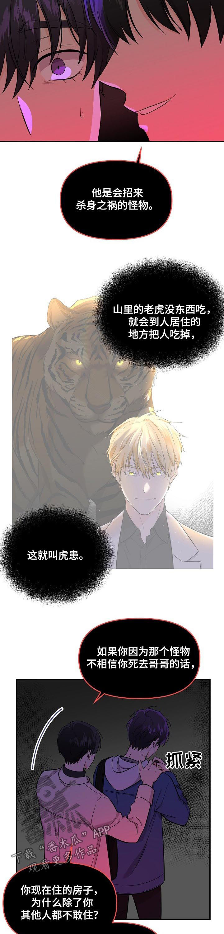 第52话7