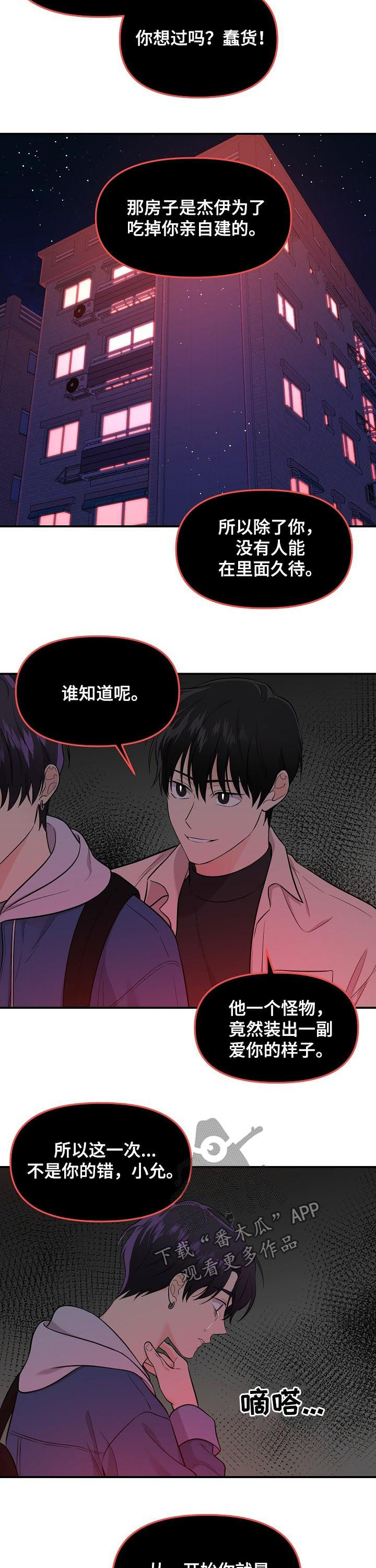 第52话8