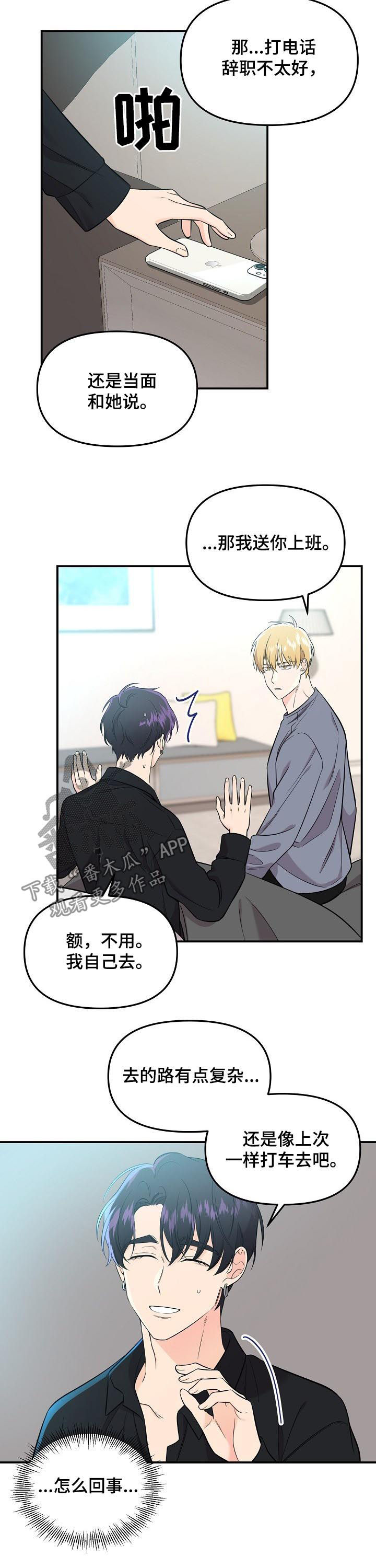 第51话2