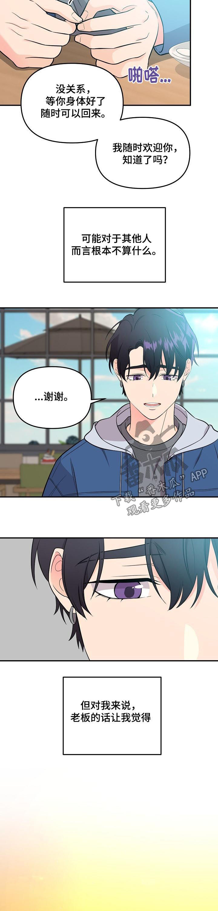 第51话8