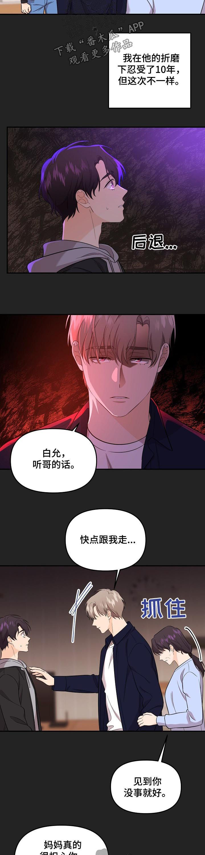 第50话2