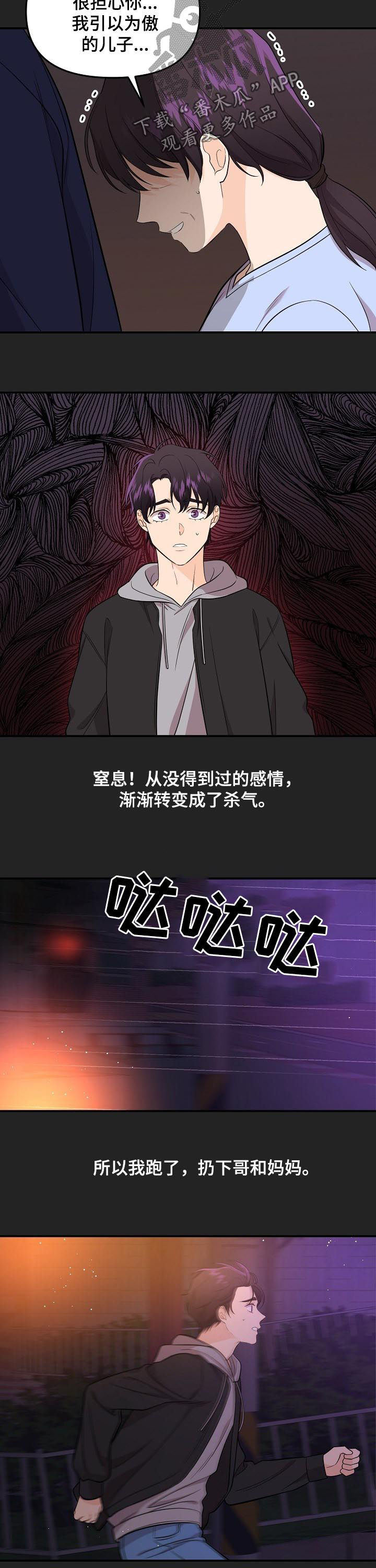 第50话3