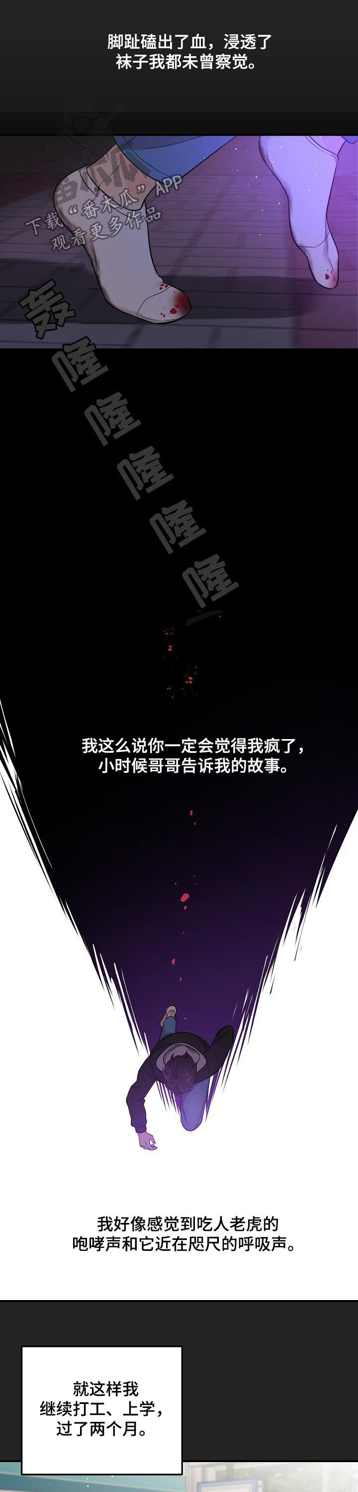 第50话4