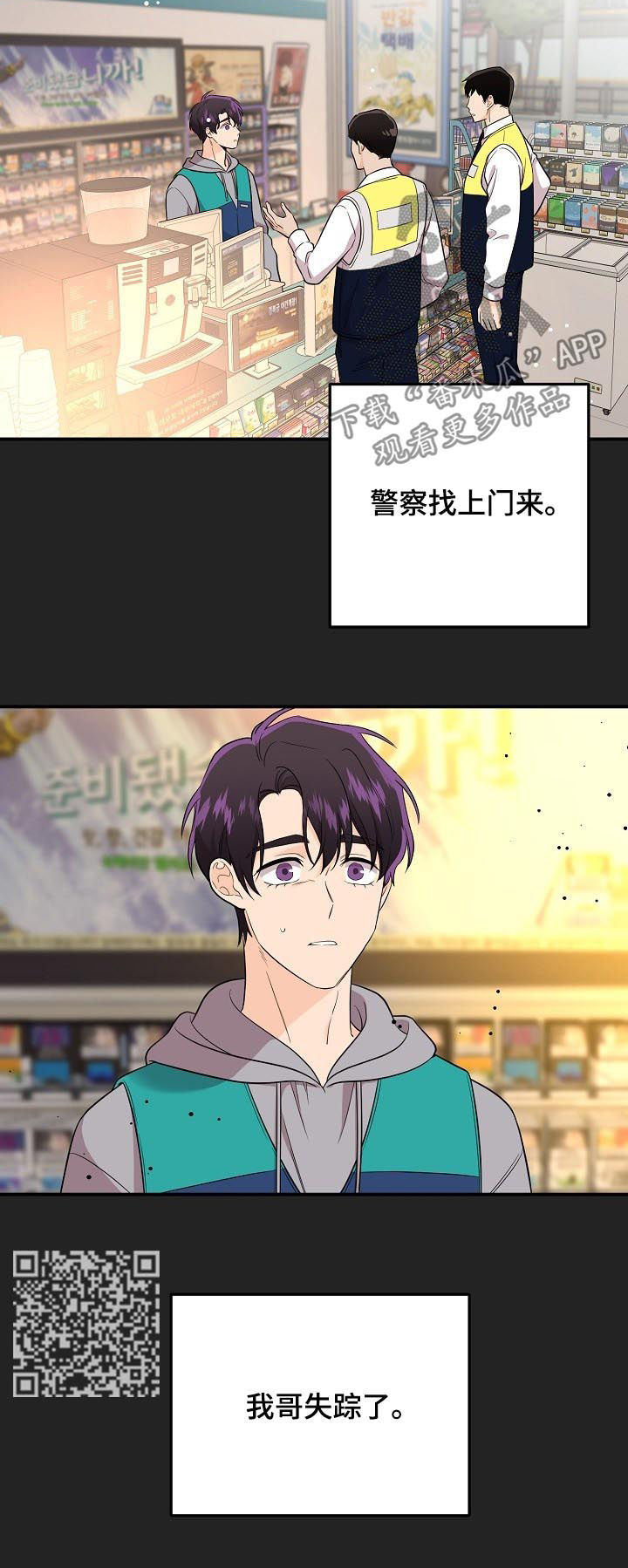 第50话5
