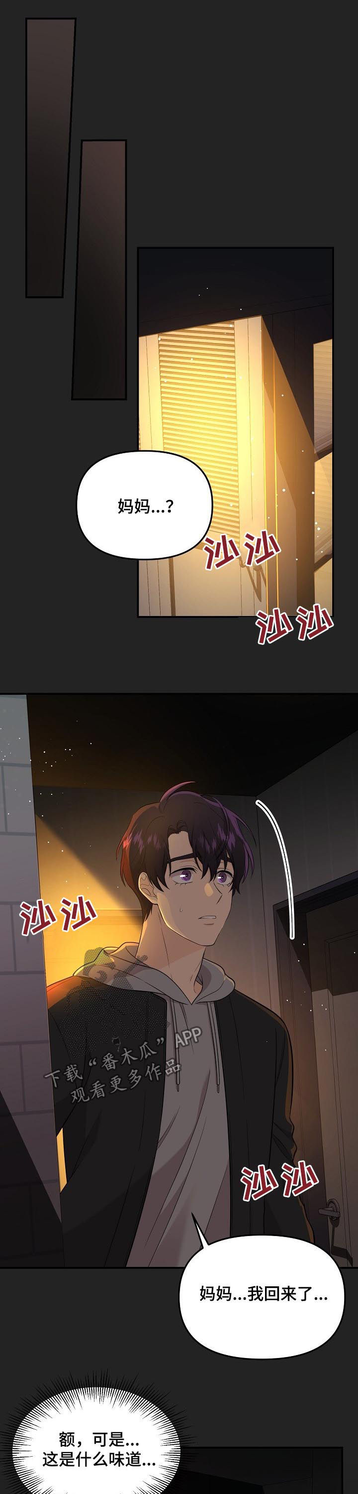第50话6