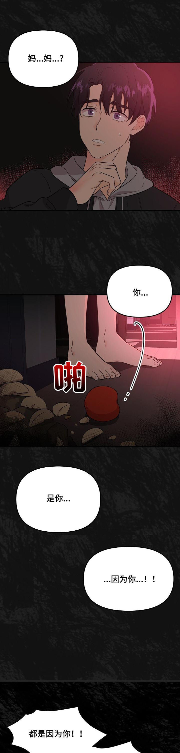 第50话8