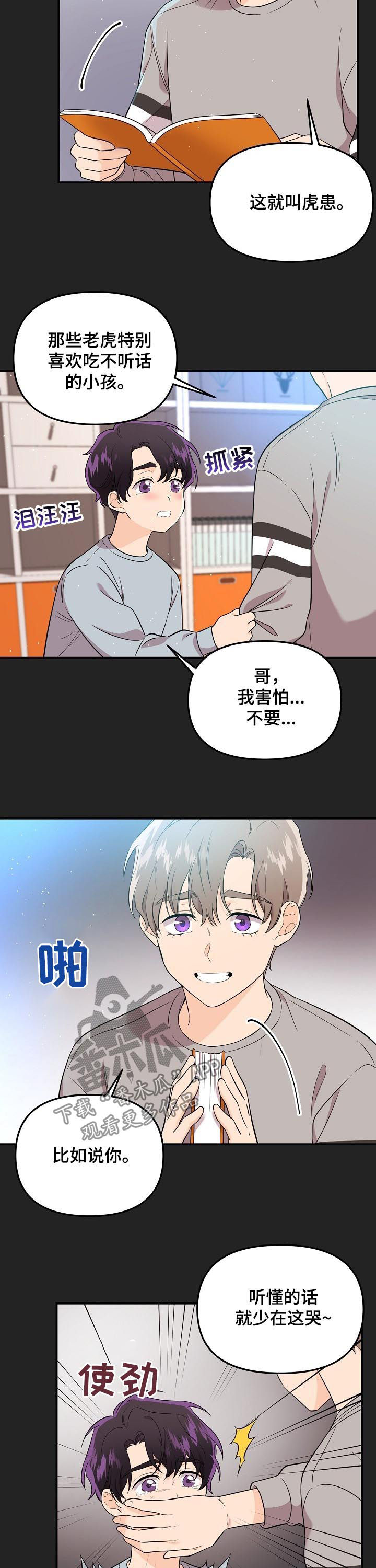 第49话2