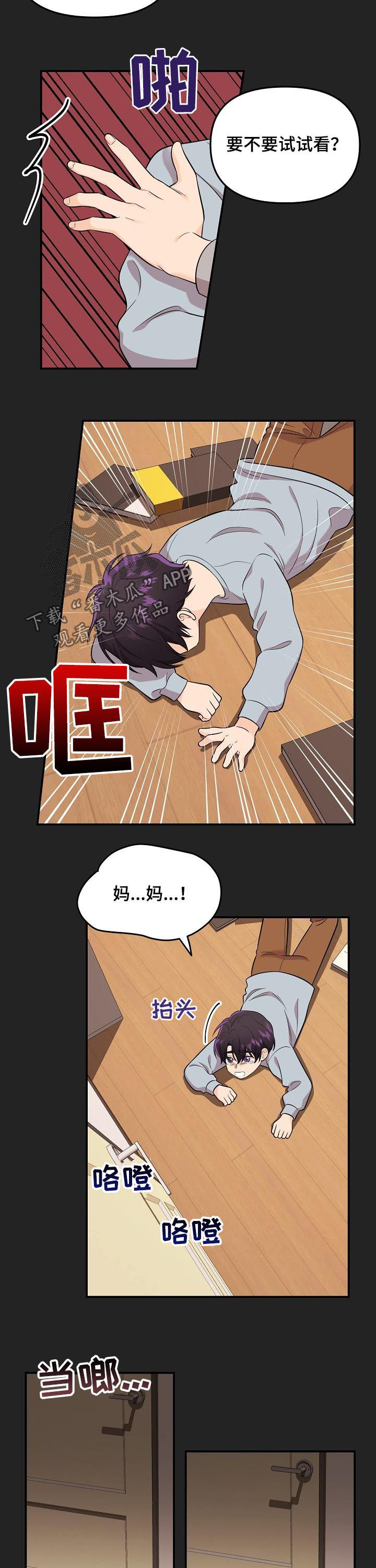 第49话4