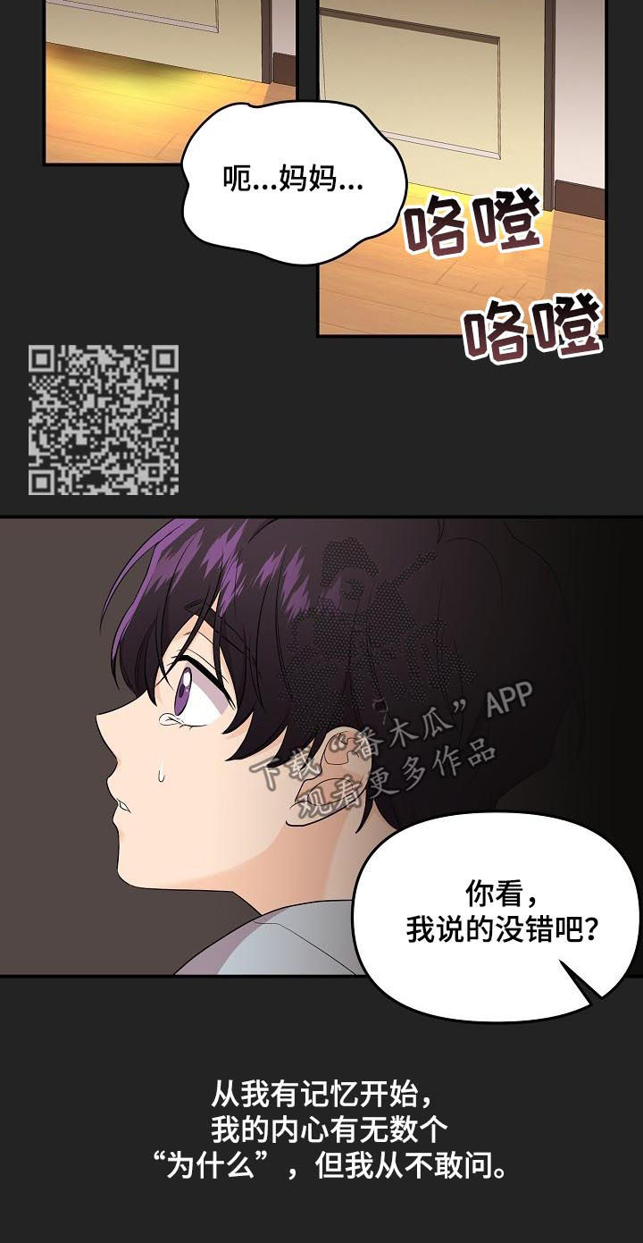 第49话5