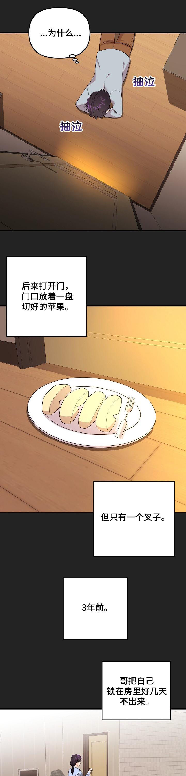 第49话6