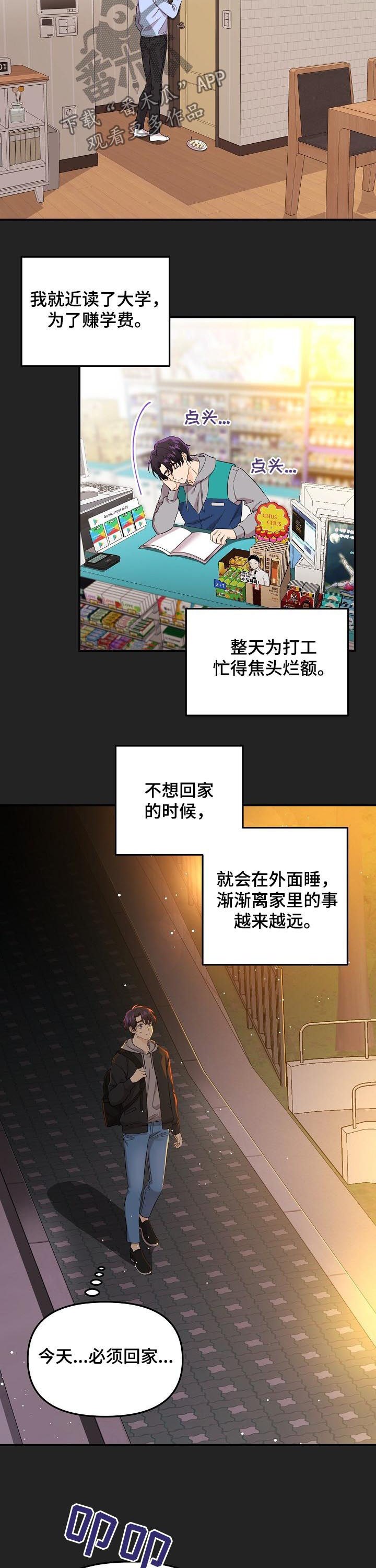 第49话7
