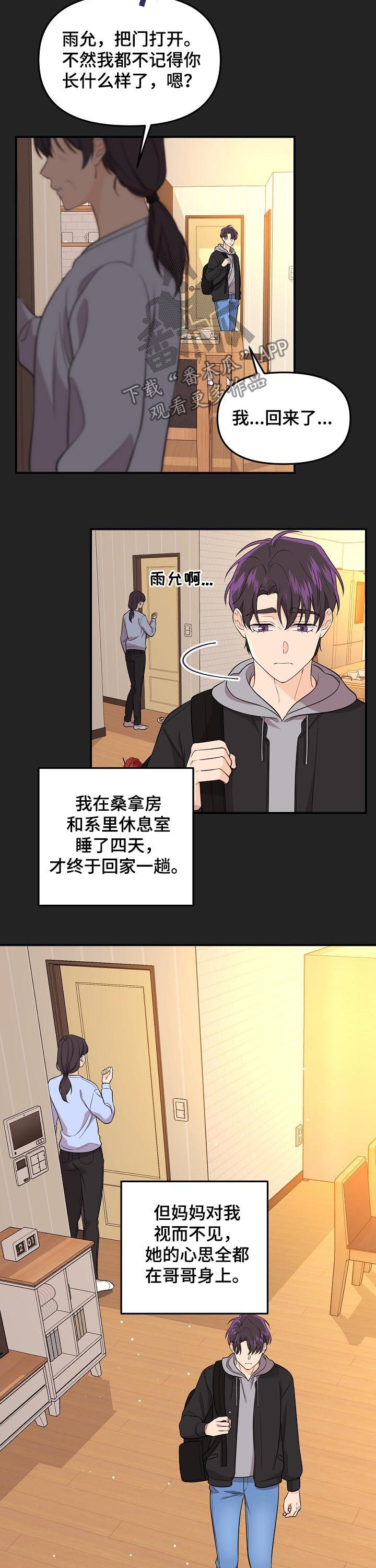 第49话8