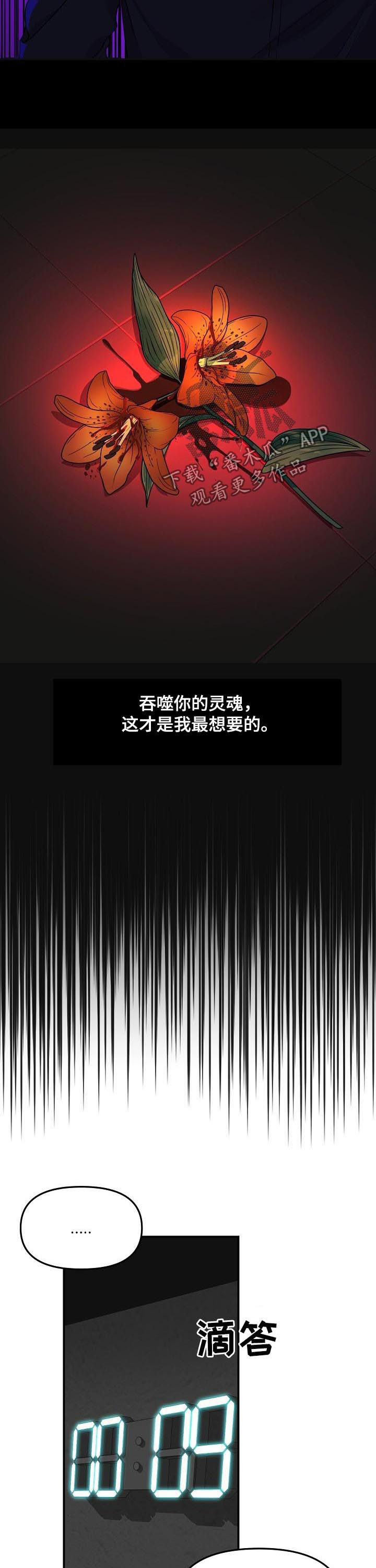 第48话4