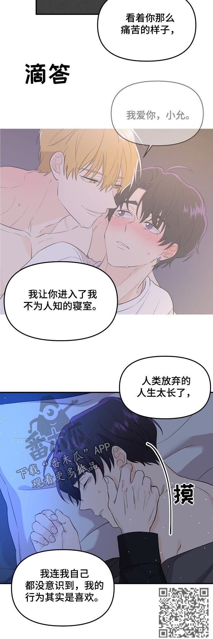 第48话5