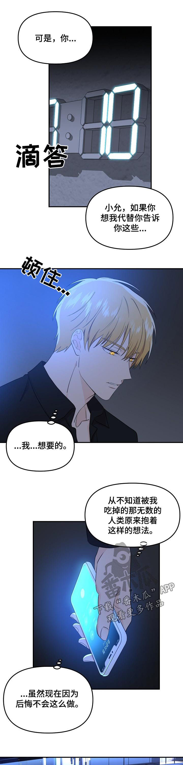 第48话6