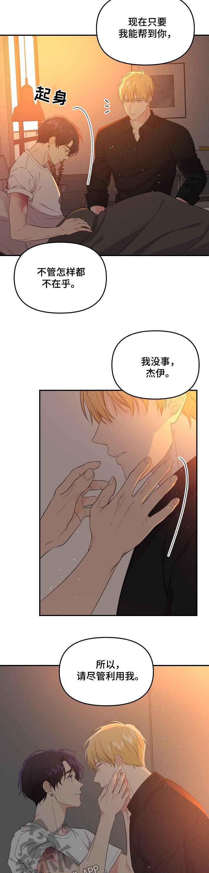 第47话2