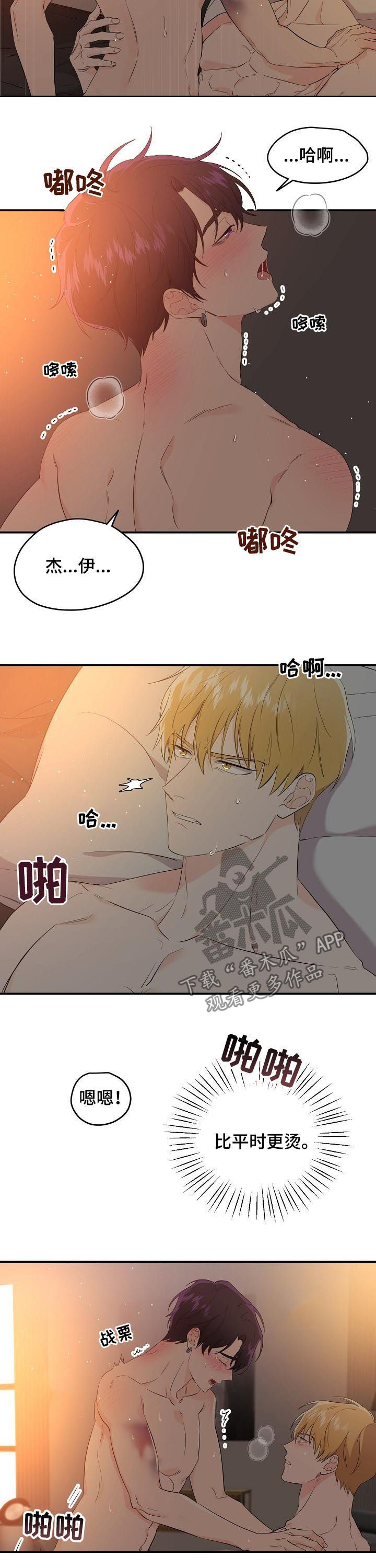 第47话6