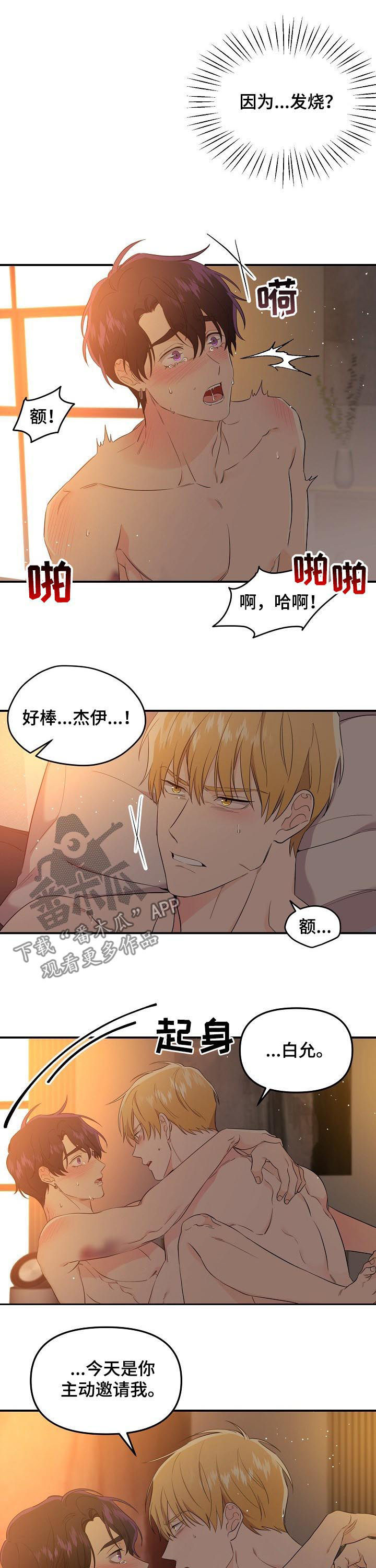 第47话7