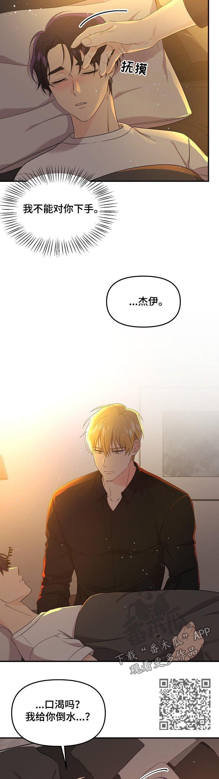 第46话4